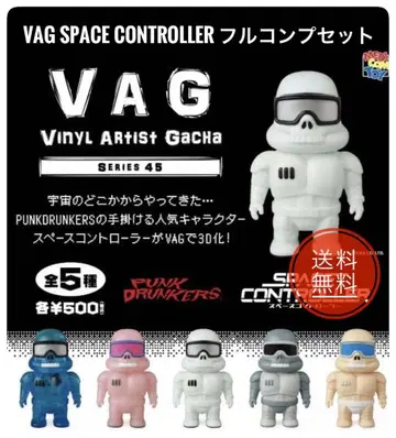 VAG45 스페이스 컨트롤러 전 5종 컴프 PUNK DRUNKERS