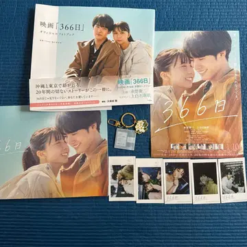 영화 366일 굿즈 키링 폴라로이드 스티커 팜플렛 도서