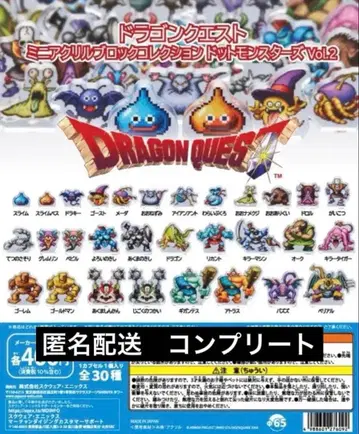 드래곤 퀘스트 미니 아크릴 블록 컬렉션 도트 몬스터즈 Vol.2