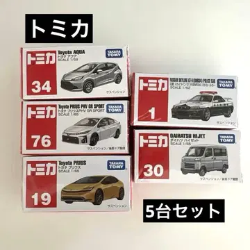 토미카 묶음 판매