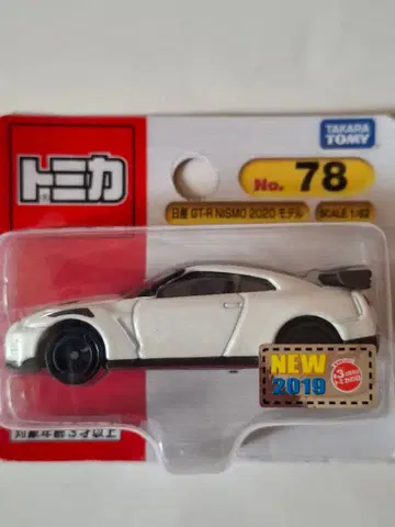 초레어 절판 니스모 NISMO R35 GT-R 2020 토미카 미니카