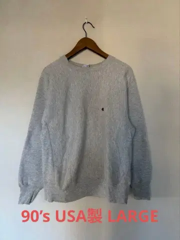 L 사이즈 챔피온 리버스 위브 눈 있음 무지 CHAMPION