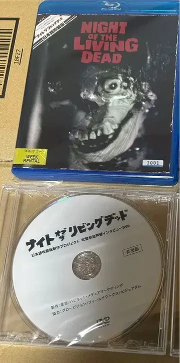 나이트 오브 더 리빙 데드 더빙 배역 교환판 Blu-ray