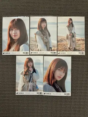 노기자카46 브로마이드 테라다 란제 아나스타샤