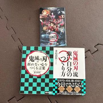 귀멸의 칼날 관련 서적 세트