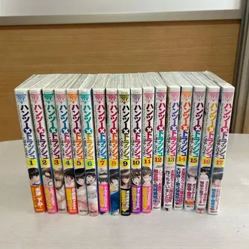 한츠 x 러쉬 1~17권 세트