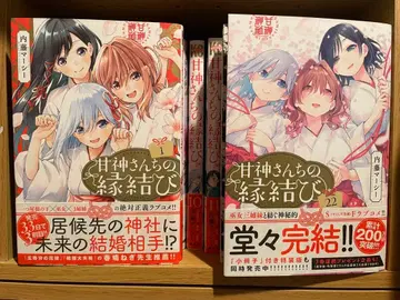 아마가미네 씨네 인연 맺기 전 22권 세트