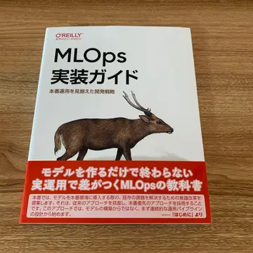 MLOps 구현 가이드
