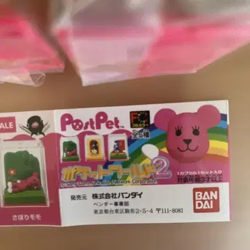 [ 미개봉 ] 포스트펫 포켓 월드 2