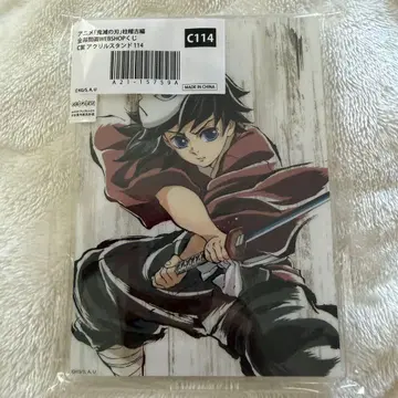 귀멸의 칼날 전막간화 WEB SHOP 복권 C상 아크릴 스탠드 기유