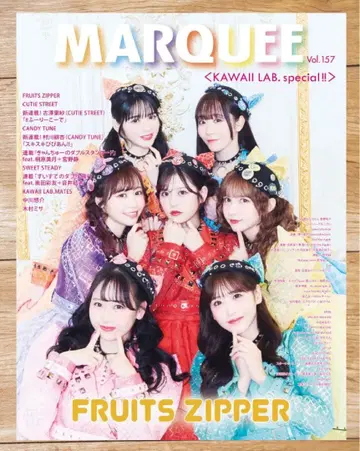MARQUEE vol.157 FRUITS ZIPPER 표지 특집