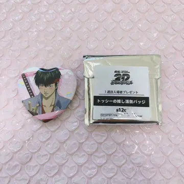 은혼 진선조 동란편 히지카타 토시로 돗시 혜택 캔뱃지