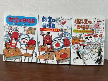 교실의 일요일 3권