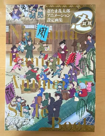 닌타마 란타로 애니메이션 설정화집