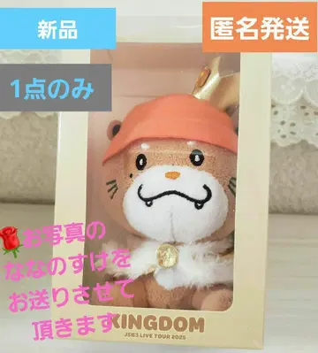 새상품 KINGDOM NAOTO 나나노스케 캐릭터 봉제 인형