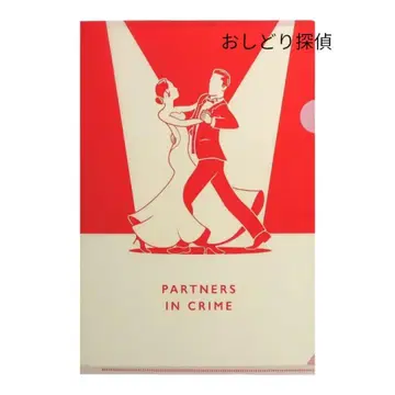 아가사 크리스티 A4 클리어 파일 6매 새상품 미사용