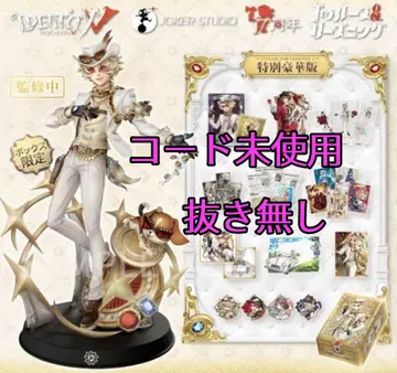 Identity V 제5인격 7주년 한정 오프라인 팩 특별 럭셔리 에디션