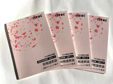 [ *전 4권 ] 재무제표론 2025 TAC 상급 트레이닝