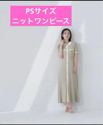 내추럴 뷰티 베이직 니트 원피스