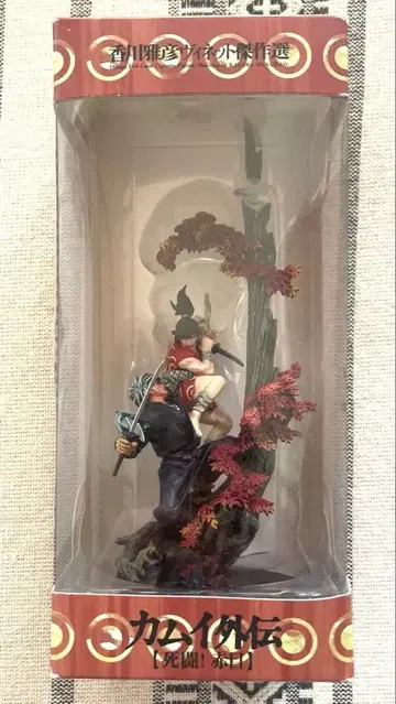 카무이 외전 [ 사투! 아카메 ] 피규어 카가와 마사히코 비넷 걸작선