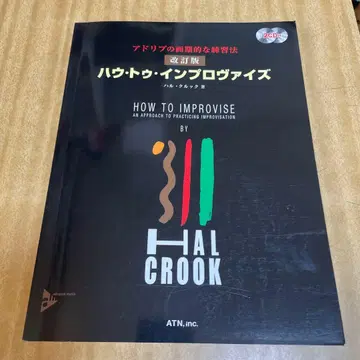 하우 투 임프로바이스