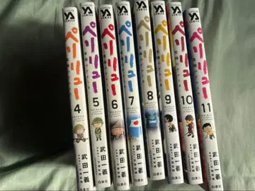 페리류 4권~11권