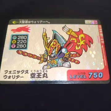 마신영웅전 와타루 파로전 쿠오마루