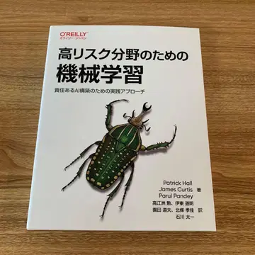 고리스크 분야를 위한 기계 학습