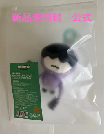 휴닝카이 후므냐린 키링 미개봉 새상품