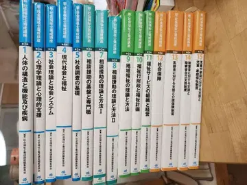 신 사회복지사 양성 강좌 제3판 1부터 20