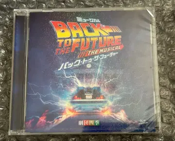 극단 사계 뮤지컬 백 투 더 퓨처 사운드트랙 CD
