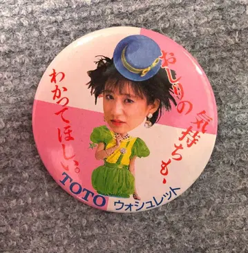 토가와 준 TOTO 워시렛 캔 배지