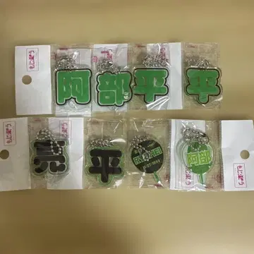 모지파라 아베 료헤이