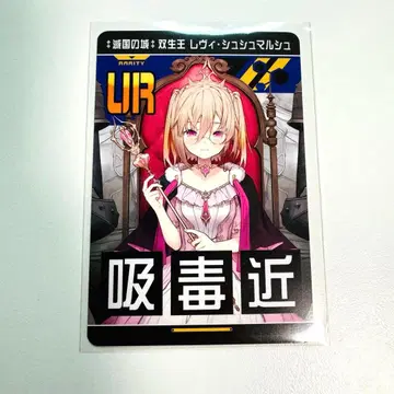 멸국의 성 쌍둥이 왕 레비 스크런치 말 1장