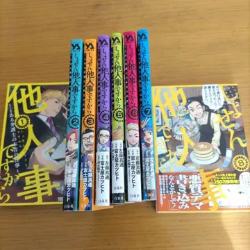 어차피 남의 일이니까 ~어느 변호사의 속마음 업무~ 1~8권 세트