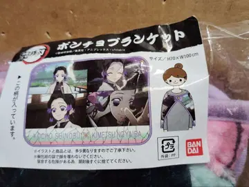 귀멸의 칼날 판초 담요 코쵸 시노부 타월