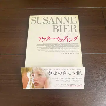 애프터 웨딩 DVD