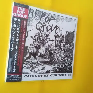 더 팝 그룹 종이 재킷 캐비닛 오브 큐리오시티즈
