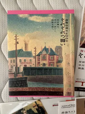 도록 춘양회 탄생 100년 각각의 투쟁