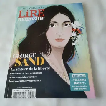 LIRE 매거진 - 조르주 상드