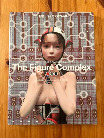 The Figure Complex 야마시타 신이치 피규어 작품집