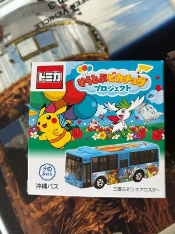 토미카 하늘 나는 피카츄 프로젝트 오키나와 버스