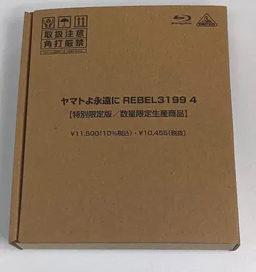 야마토여 영원히 REBEL3199 4 [특별 한정판] Blu-ray