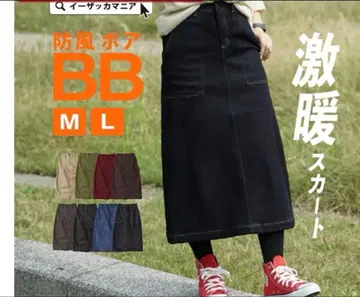 이자카야 매니아 스토어 울트라 웜 방풍 보아 롱 스커트 데님 인디고 M