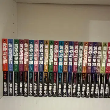 황혼유성군 1권~43권 + 46권 + 2권 (편의점 도서) 46권 세트