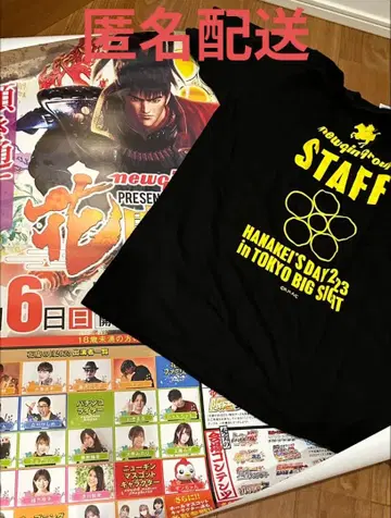 하나케이의 날 2023 포스터 & 스태프 T셔츠