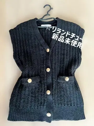 [무료배송] [미사용 새상품] Rirandture 블랙 슬리브리스 가디건