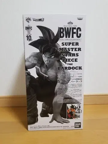드래곤볼 SUPER MASTER STARS PIECE 버독02
