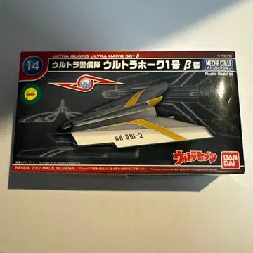 울트라 경비대 울트라 호크 1호 B호 프라모델