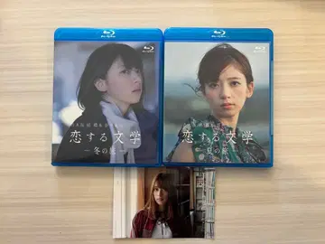 하시모토 나나미 사랑하는 문학 겨울 여행 봄 여행 세트